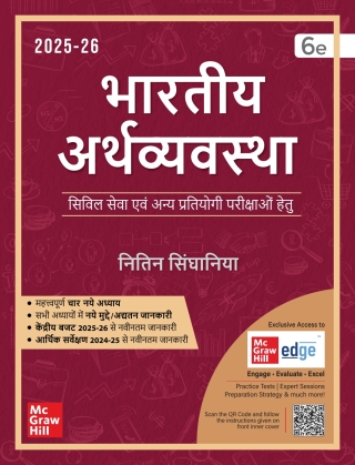 Imagen de portada: Bhartiya Arthvyavastha (2025-26) EB 6th edition 9789364443715