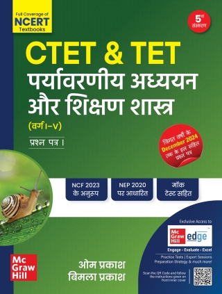 Imagen de portada: CTET & TET Paryavaraniya Adhyayan Aur Shikshan Shastra (Varg: I-V) 5th edition 9789364446259