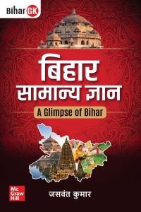 Cover image: Bihar Samanya Gyan EB 9789364446297