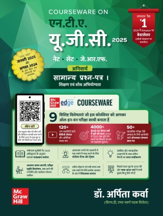 صورة الغلاف: Courseware on UGC NET Paper 1: Teaching & Research Aptitude (2025-26, Hindi) 9789364446716