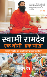 Titelbild: Swami Ramdev: Ek Yogi, Ek Yodha 1st edition