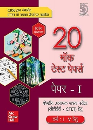 Imagen de portada: CTET 20 Mock Test Papers: Paper-I (Varg I-V Hetu) 2nd edition 9789389811193