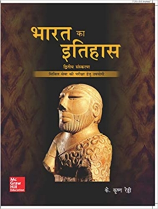 صورة الغلاف: Bharat Ka Itihas For Civil Services Examination 2nd edition 9789353162450