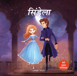 Cover image: Cinderella