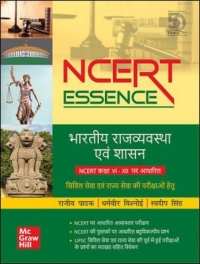 Cover image: NCERT Essence: Bhartiya Rajvyavastha Evam Shasan 9789390185238