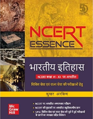 Titelbild: Bharatiya Itihas (NCERT Essence) 9789390185368