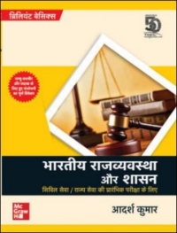 Cover image: Madhyakalin Bharat ki Samajik, Arthik 9789390385720
