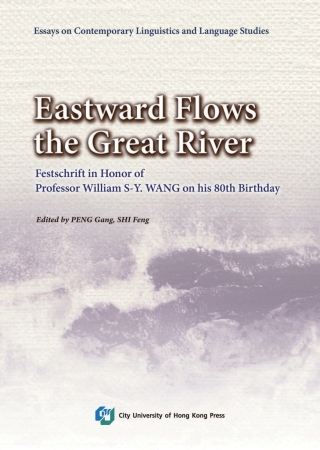 Cover image: Eastward Flows the Great River 9789629372163