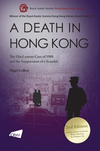 Cover image: A Death in Hong Kong 9789629375577
