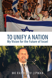 Cover image: To Unify a Nation: My Vision for the Future of Israel 1st edition 9789655241488