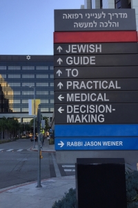 Cover image: Jewish Guide to Practical Medical Decision-Making 9789655242782
