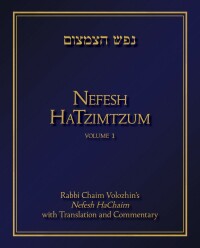 Cover image: Nefesh HaTzimtzum, Volume 1 9789655241655