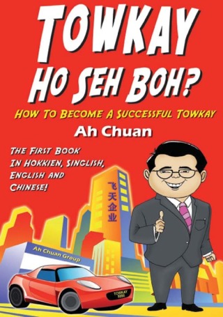 Cover image: Towkay Ho Seh Boh (How Are You Boss): How to Become a Successful Boss