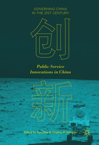 Omslagafbeelding: Public Service Innovations in China 9789811017612