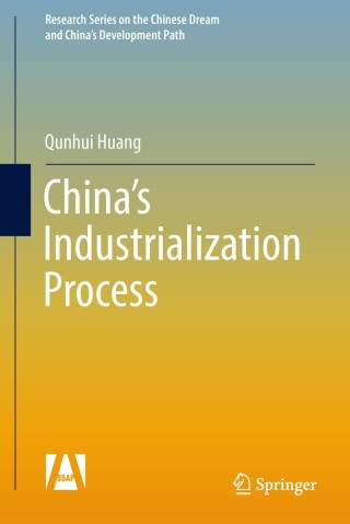 Cover image: China's Industrialization Process 9789811036644