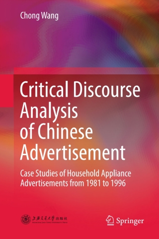 Cover image: Critical Discourse Analysis of Chinese Advertisement 9789811046209
