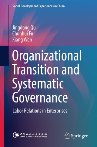 Cover image: Organizational Transition and Systematic Governance 9789811073762