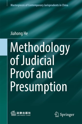 Cover image: Methodology of Judicial Proof and Presumption 9789811080241