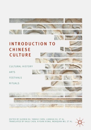 Cover image: Introduction to Chinese Culture 9789811081552