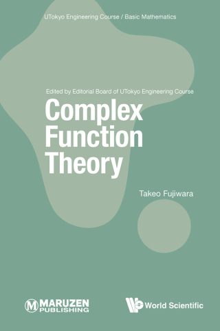 表紙画像: Complex Function Theory 9789811270918