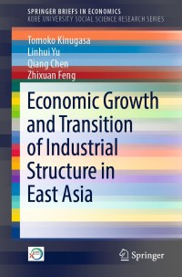 Imagen de portada: Economic Growth and Transition of Industrial Structure in East Asia 9789811328671