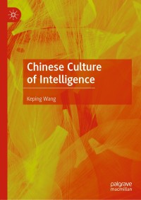Cover image: Chinese Culture of Intelligence 9789811331725