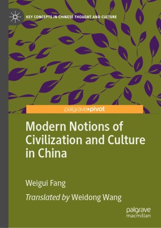 Immagine di copertina: Modern Notions of Civilization and Culture in China 9789811335570