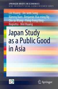Cover image: Japan Study as a Public Good in Asia 9789811363351