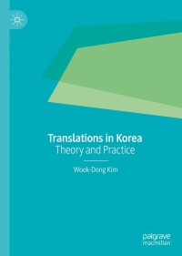 Cover image: Translations in Korea 9789811365119