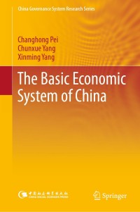Cover image: The Basic Economic System of China 9789811368943
