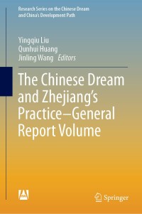 表紙画像: The Chinese Dream and Zhejiang’s Practice—General Report Volume 9789811373947