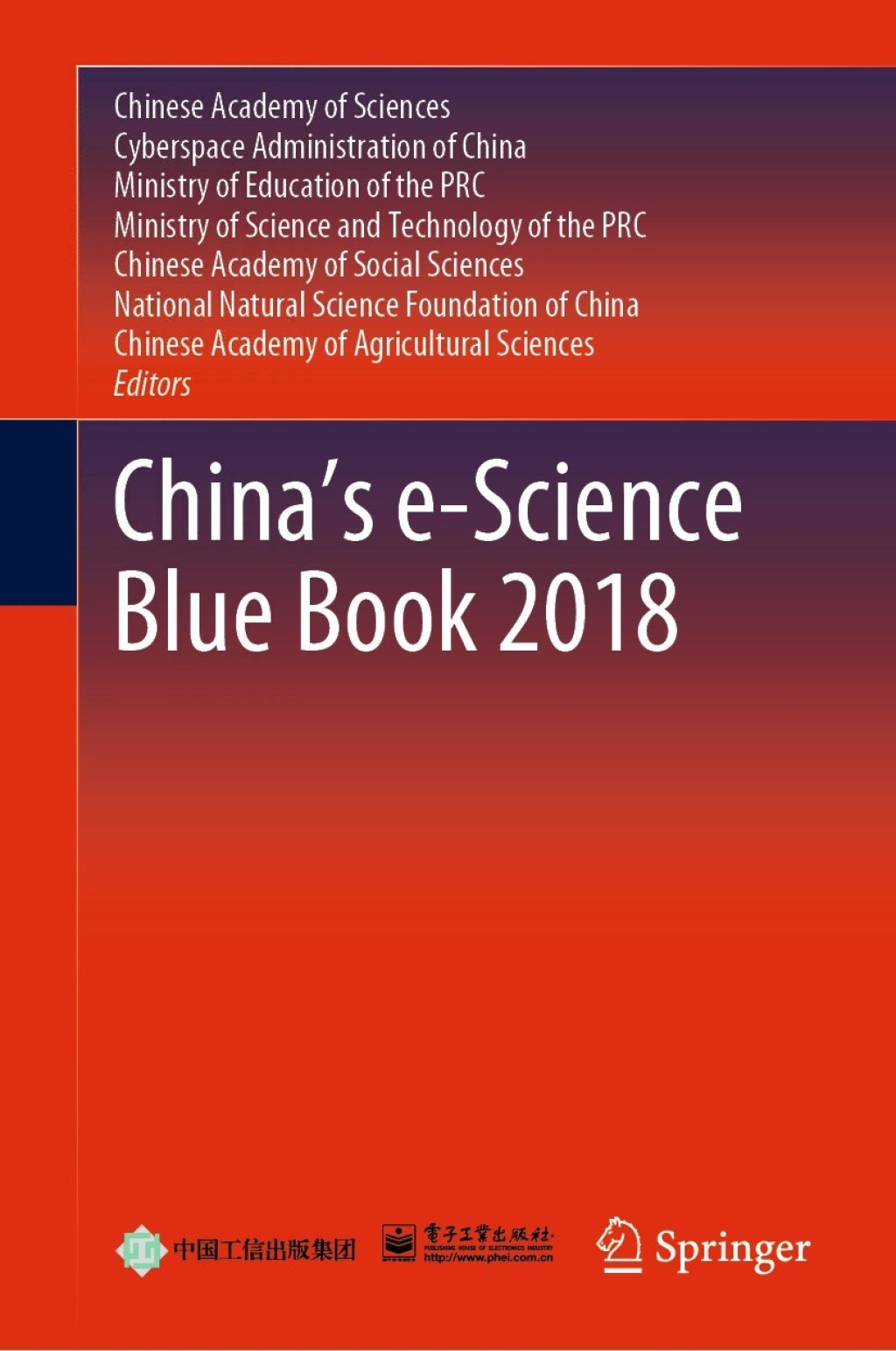 China’s e-Science Blue Book 2018 1st Edition