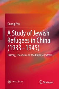 Cover image: A Study of Jewish Refugees in China (1933–1945) 9789811394829