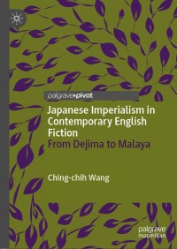 صورة الغلاف: Japanese Imperialism in Contemporary English Fiction 9789811504617