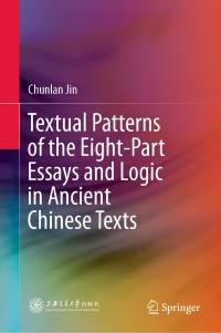 Immagine di copertina: Textual Patterns of the Eight-Part Essays and Logic in Ancient Chinese Texts 9789811523366
