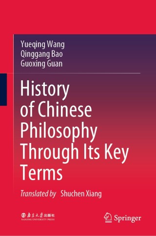 Cover image: History of Chinese Philosophy Through Its Key Terms 9789811525711