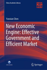 Cover image: New Economic Engine: Effective Government and Efficient Market 9789811529214