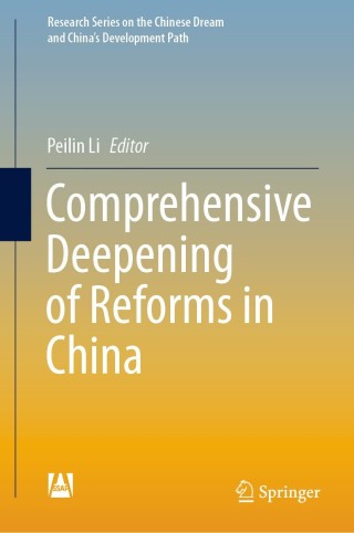 صورة الغلاف: Comprehensive Deepening of Reforms in China 1st edition 9789811539992