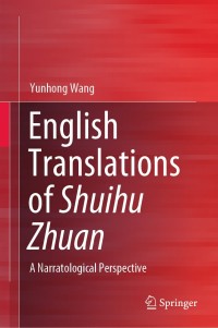Omslagafbeelding: English Translations of Shuihu Zhuan 9789811545177