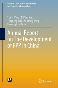 Cover image: Annual Report on The Development of PPP in China 1st edition 9789811557231