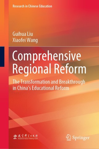 Cover image: Comprehensive Regional Reform 9789811569135