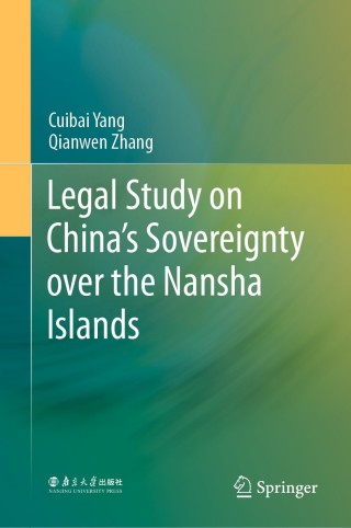 表紙画像: Legal Study on China’s Sovereignty over the Nansha Islands 9789811587146