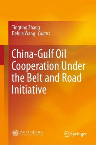 Cover image: China-Gulf Oil Cooperation Under the Belt and Road Initiative 1st edition 9789811592829