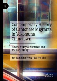 Imagen de portada: Contemporary History of Cantonese Migrants in Yokohama Chinatown 9789811599798