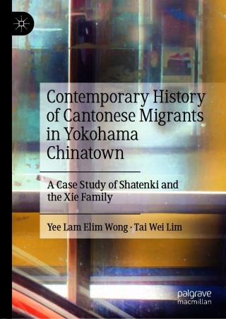 Cover image: Contemporary History of Cantonese Migrants in Yokohama Chinatown 9789811599798