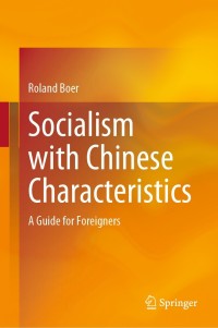 Cover image: Socialism with Chinese Characteristics 9789811616211
