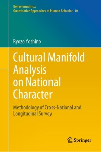 Cover image: Cultural Manifold Analysis on National Character 9789811616723