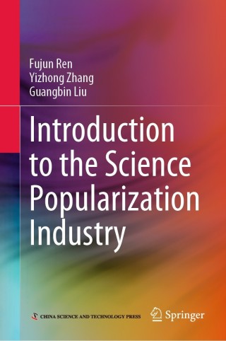 Imagen de portada: Introduction to the Science Popularization Industry 9789811637193
