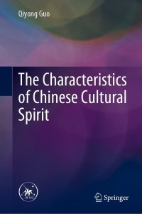 Omslagafbeelding: The Characteristics of Chinese Cultural Spirit 9789811648465