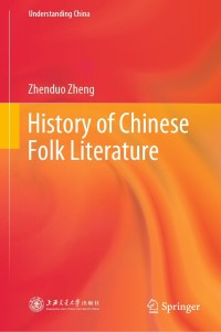 صورة الغلاف: History of Chinese Folk Literature 9789811654442